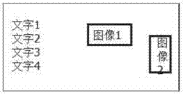 適用于電子顯示標(biāo)簽的自適應(yīng)二值圖像壓縮方法與流程