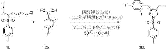 一種suzuki環(huán)化偶聯(lián)一步合成二氫吡咯衍生物的方法與流程