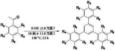 一種1,3,5?三苯基苯類(lèi)化合物的制備方法與流程