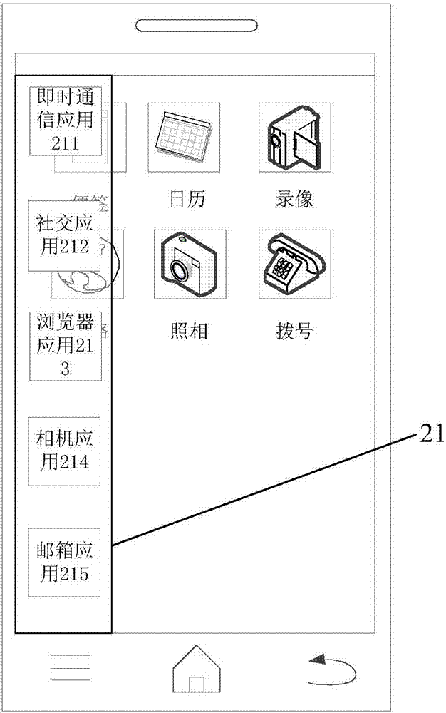 应用图标的显示方法及装置与流程