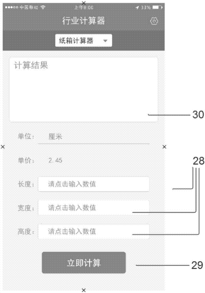 一种用于不同场景中进行数据计算的触控式移动计算装置及其计算方法与流程