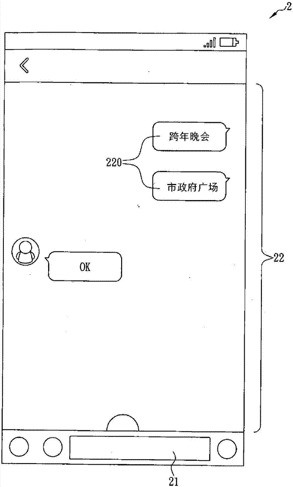 长按通信信息后实时进行检索的方法与流程