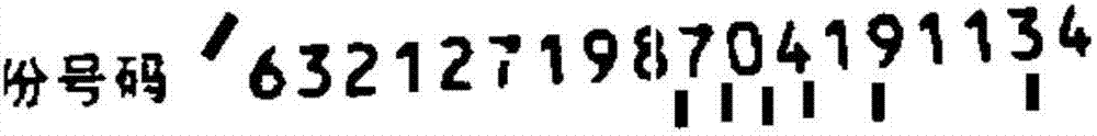 字符切割方法、裝置及計(jì)算機(jī)可讀存儲(chǔ)介質(zhì)和電子設(shè)備與流程