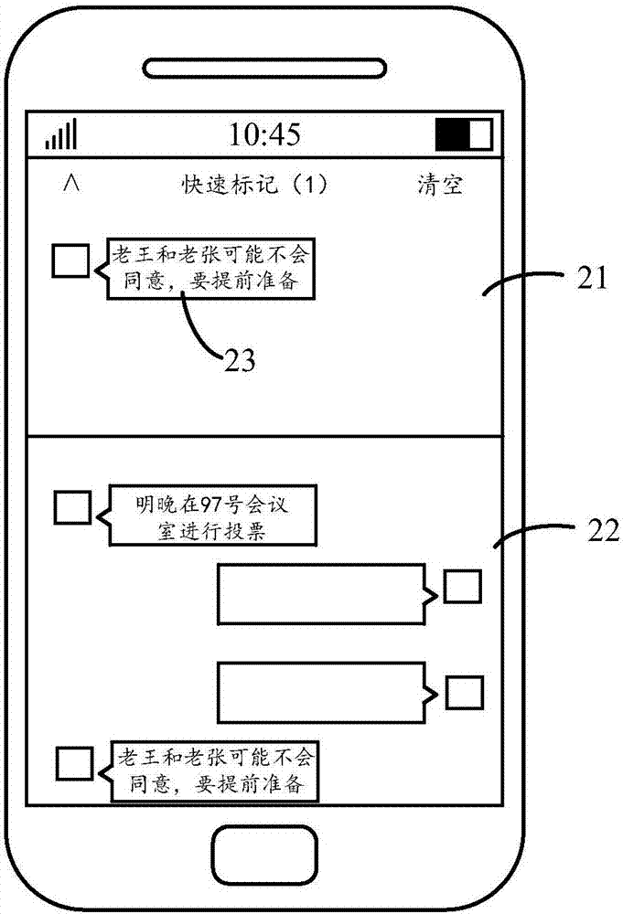 一种信息查看方法和装置与流程