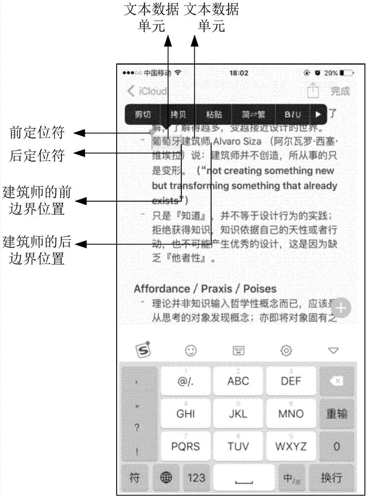 一種文本選擇方法和設(shè)備與流程