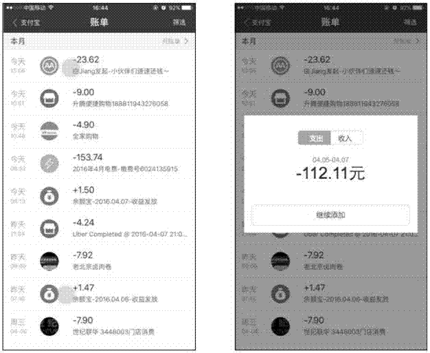 信息處理方法和裝置與流程