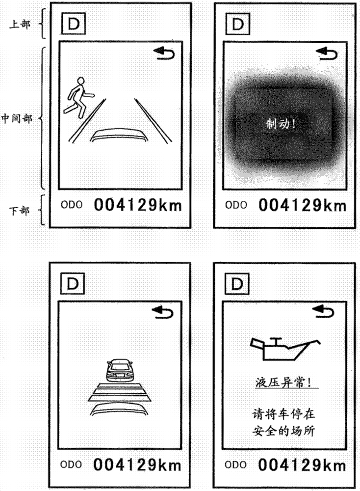 車輛用信息提供裝置的制造方法