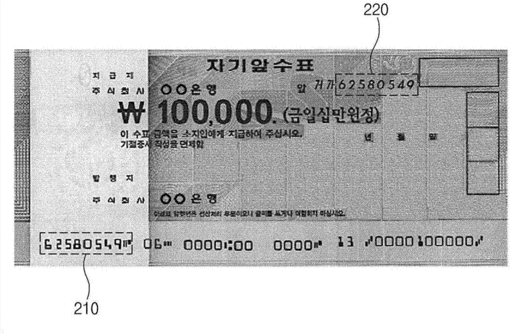 媒介物識別裝置和識別方法、以及金融設(shè)備與流程