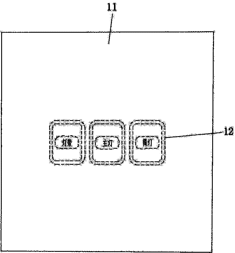 一種全功能型觸摸遙控智能開(kāi)關(guān)的制造方法與工藝