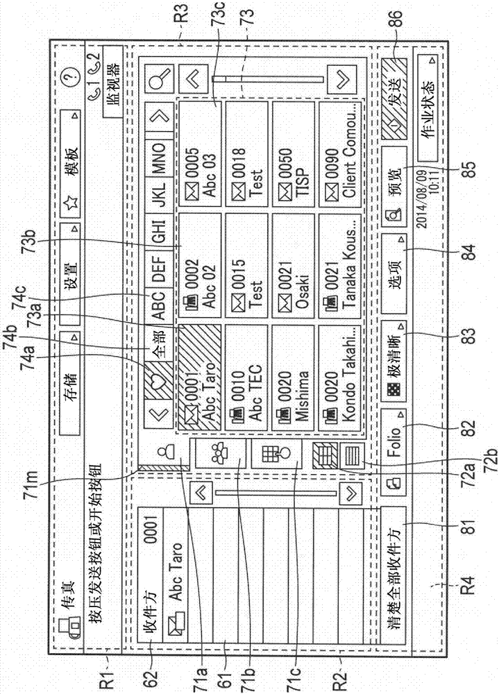 圖像處理裝置以及圖像處理方法與流程