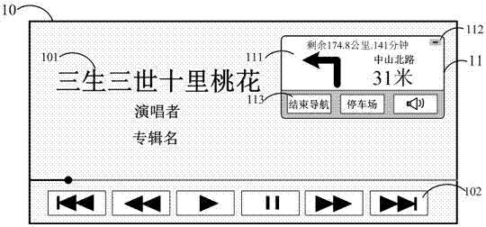 車載導(dǎo)航終端的懸浮窗口交互方法及車載導(dǎo)航終端與流程