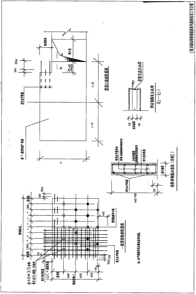 混凝土结构预制构件取代模板体系工艺方案的制造方法与工艺