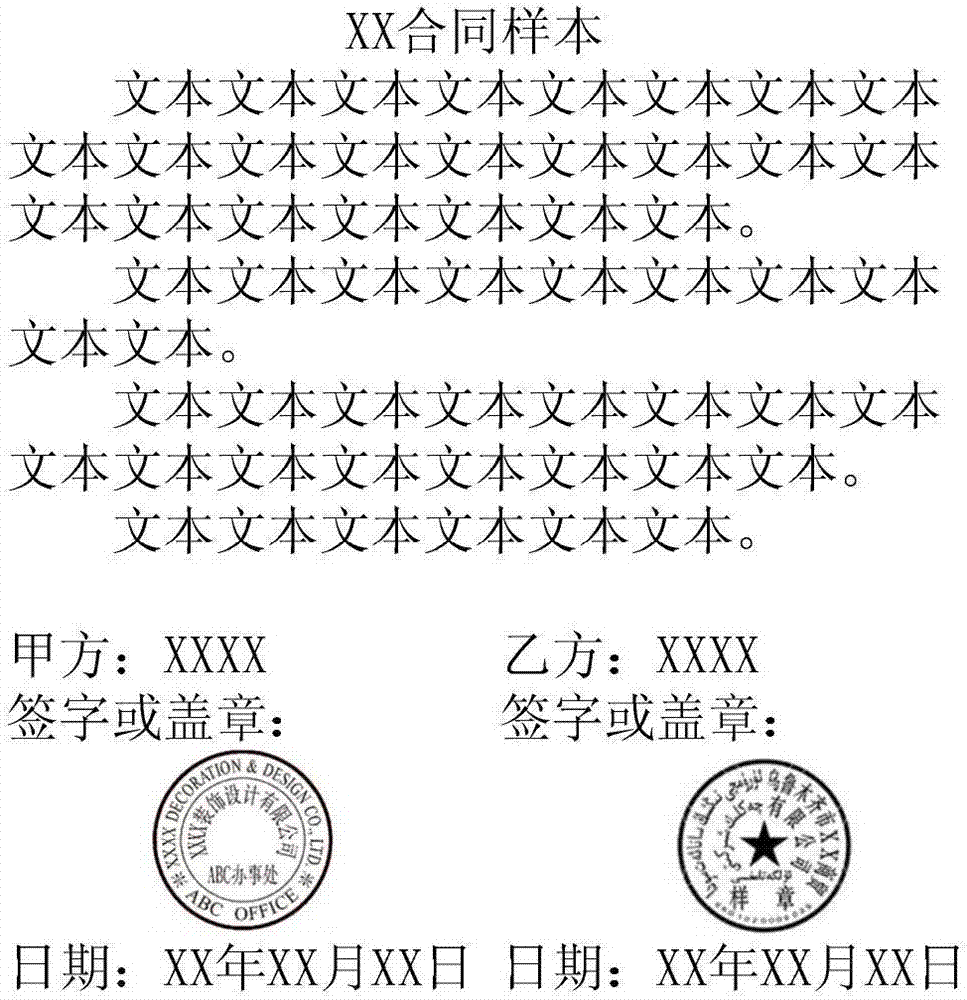 一种防二次打印的打印方法与流程