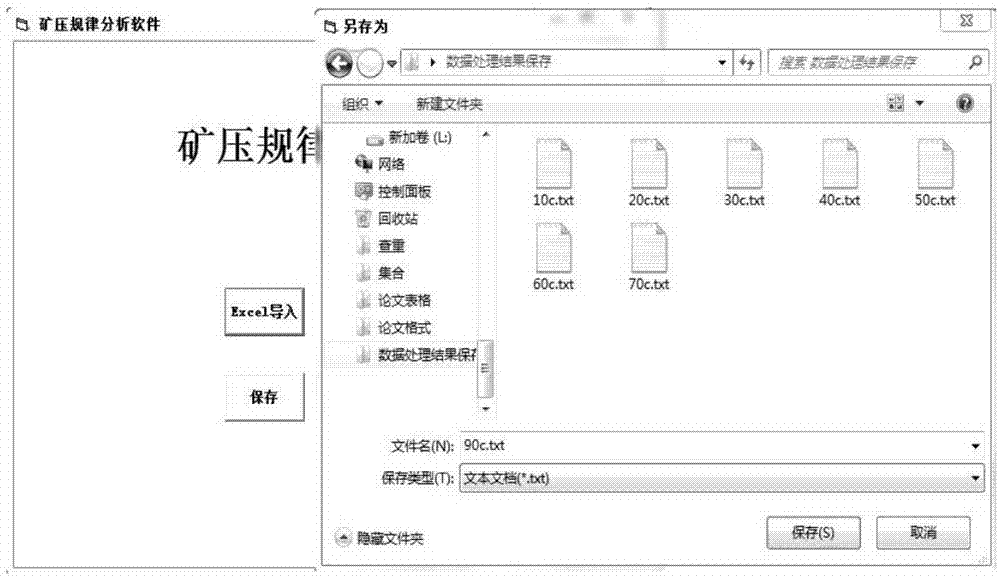 一種基于時(shí)間加權(quán)的礦山壓力數(shù)據(jù)處理系統(tǒng)及方法與流程