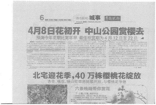 利用3月份平均氣溫值進(jìn)行東京櫻花花期預(yù)報(bào)的方法與流程