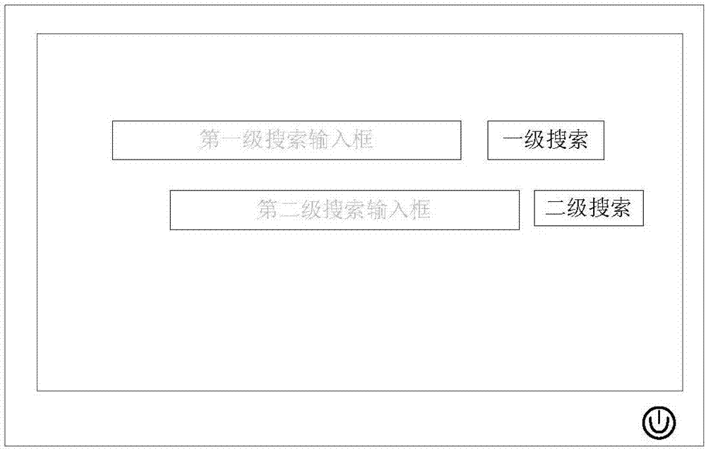 搜索方法、搜索引擎和电子设备与流程