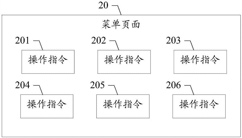 一種拍攝設(shè)備的控制方法及裝置與流程