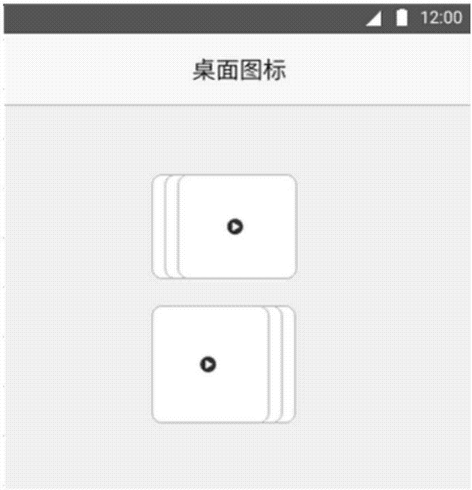 应用启动方法、装置及终端设备与流程