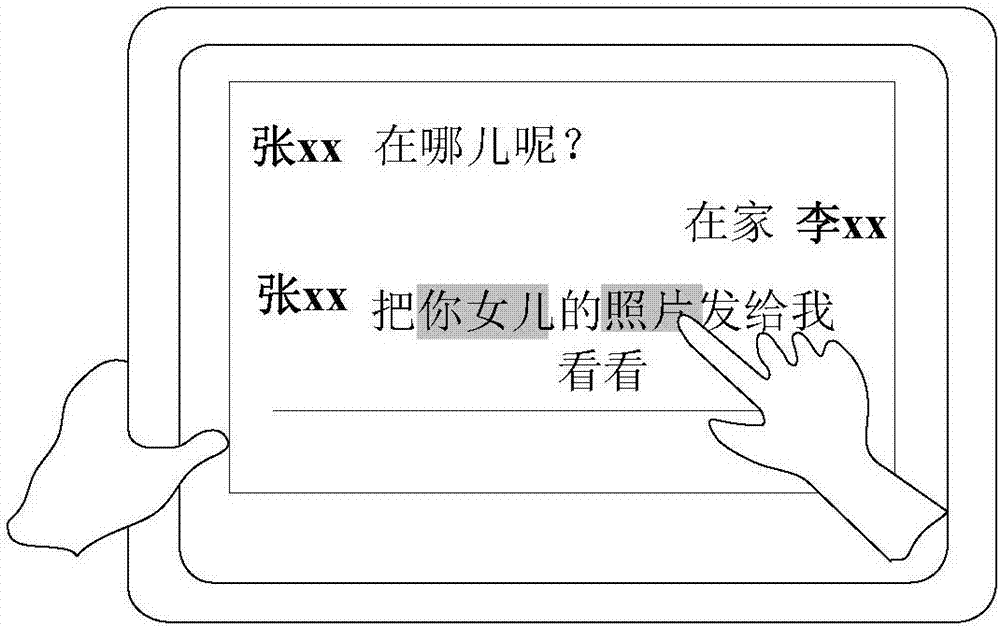 一種信息查詢方法及終端設(shè)備與流程