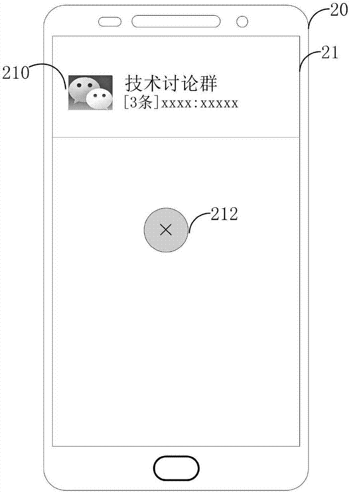 一種推送消息的管理方法及終端與流程