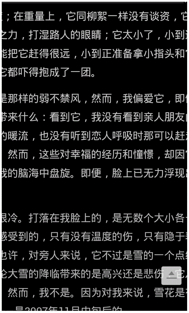 一种电子设备上网页缩放的方法和装置与流程