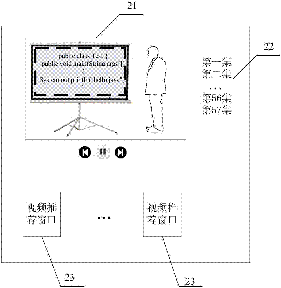 信息獲取方法及電子設備與流程