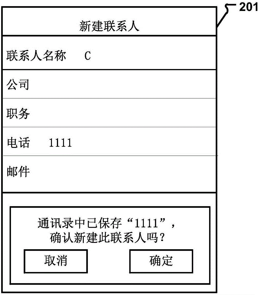 提示方法和裝置與流程