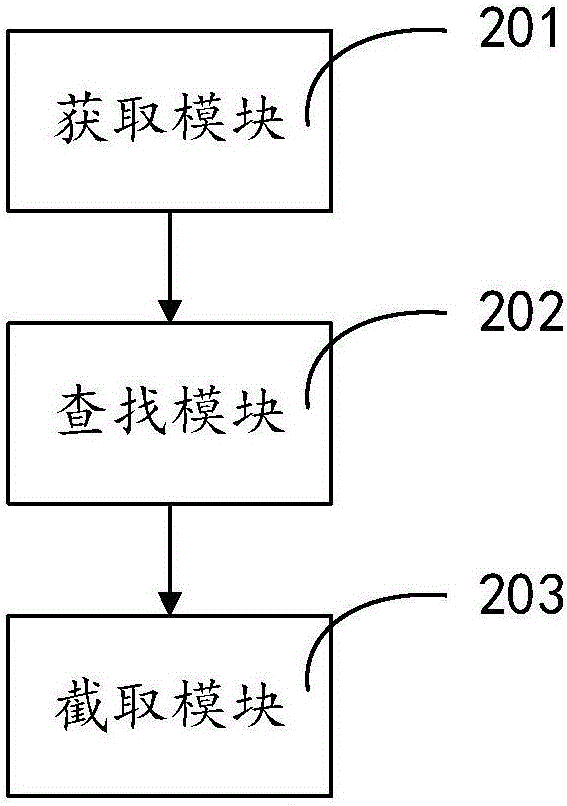 視頻精彩片段的確定方法、裝置和服務(wù)器與流程