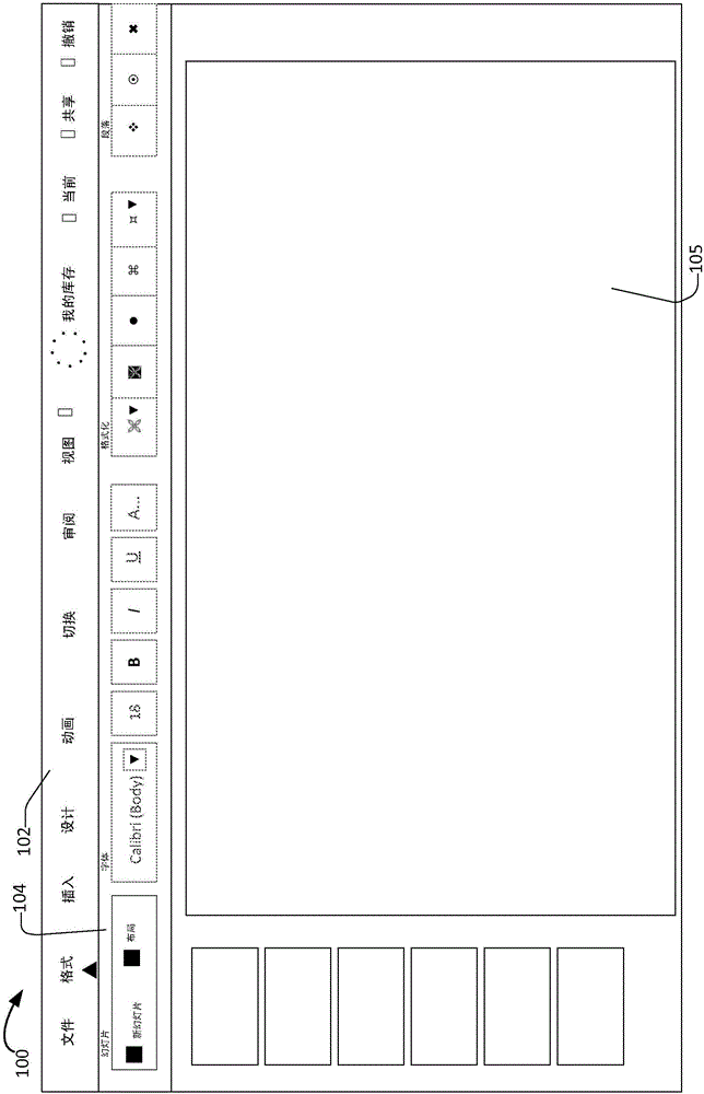 用于顯示和縮放可選控件和命令的命令用戶界面的制作方法與工藝