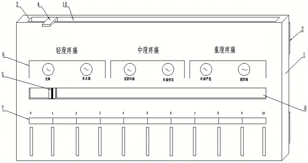 磁吸式疼痛评估卡的制作方法与工艺