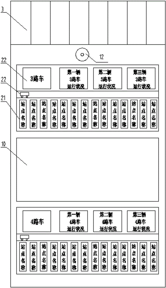 一種智能公交站牌的制作方法與工藝