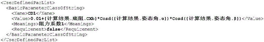 一種在風(fēng)洞試驗(yàn)中實(shí)現(xiàn)自定義公式計(jì)算的方法和裝置與流程