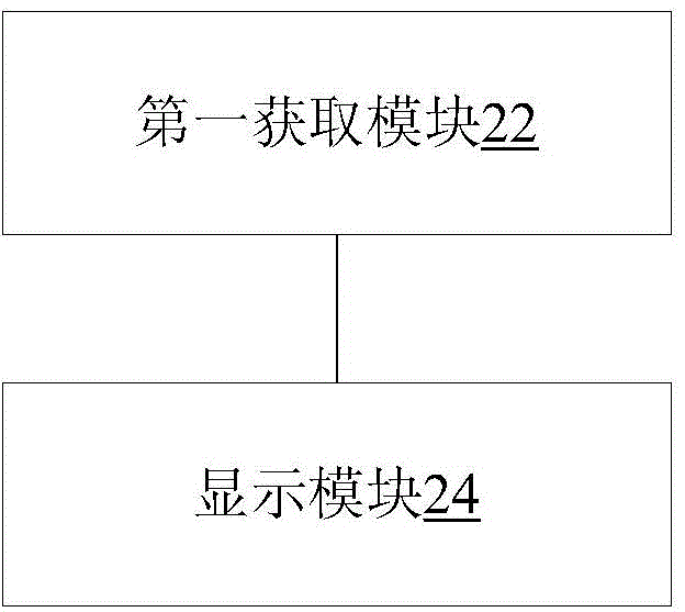 應用菜單處理方法及裝置與流程