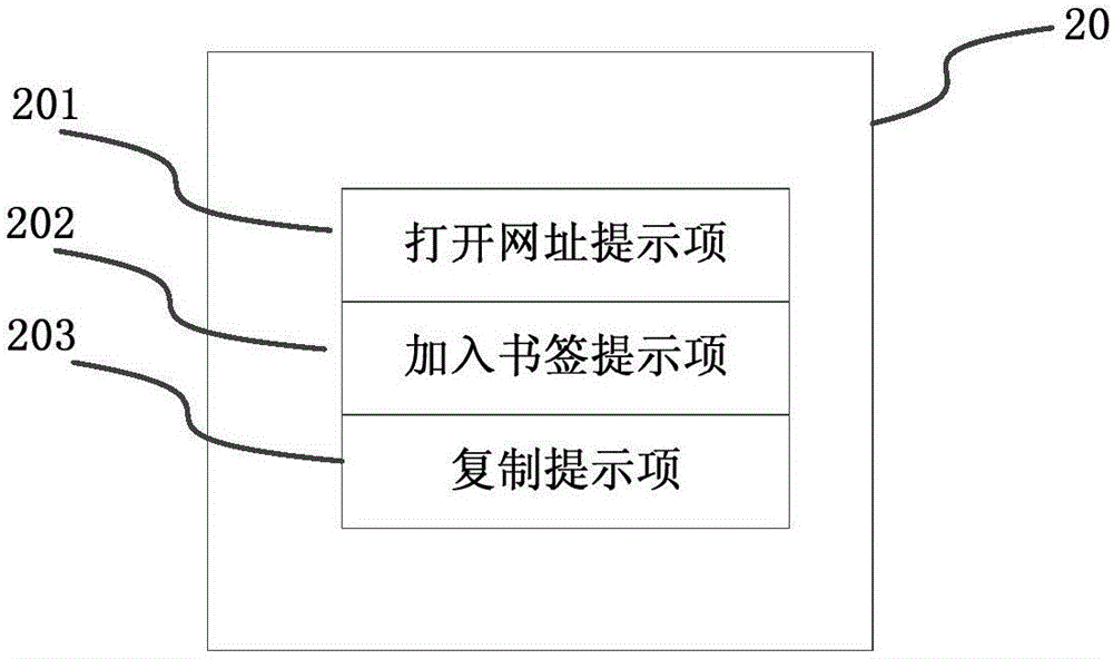 一種界面的顯示方法和裝置與流程