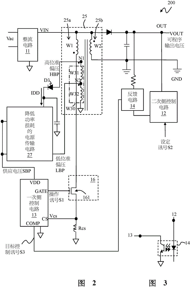 可降低功率損耗的可程序電源轉(zhuǎn)換器及其電源傳輸電路的制作方法與工藝