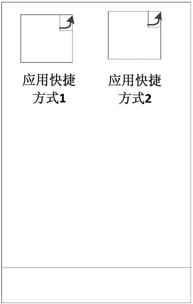 一種桌面風(fēng)格切換的方法及裝置與流程