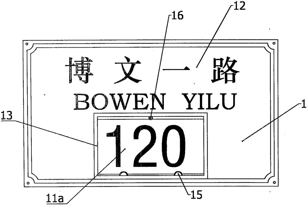 一種門牌的制作方法與工藝