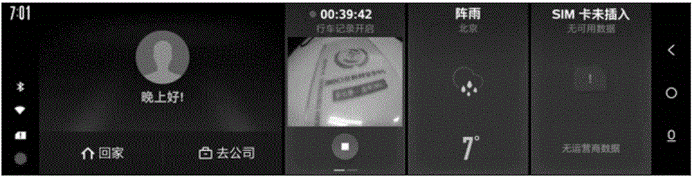 一种行车记录装置屏幕内容的展示方法和装置与流程