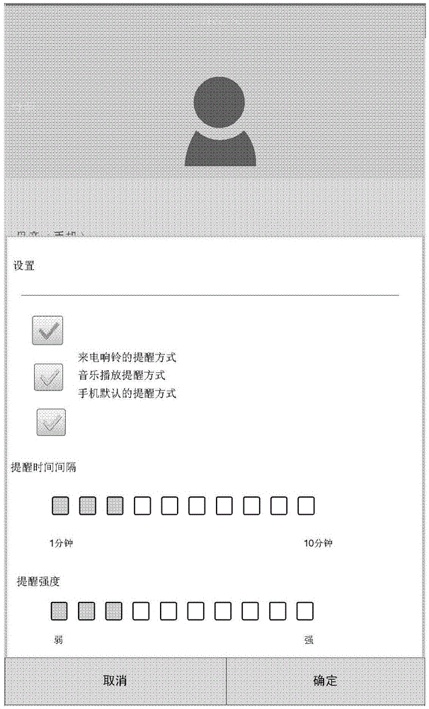 一種未接來電的設(shè)置方法及移動(dòng)終端、系統(tǒng)與流程