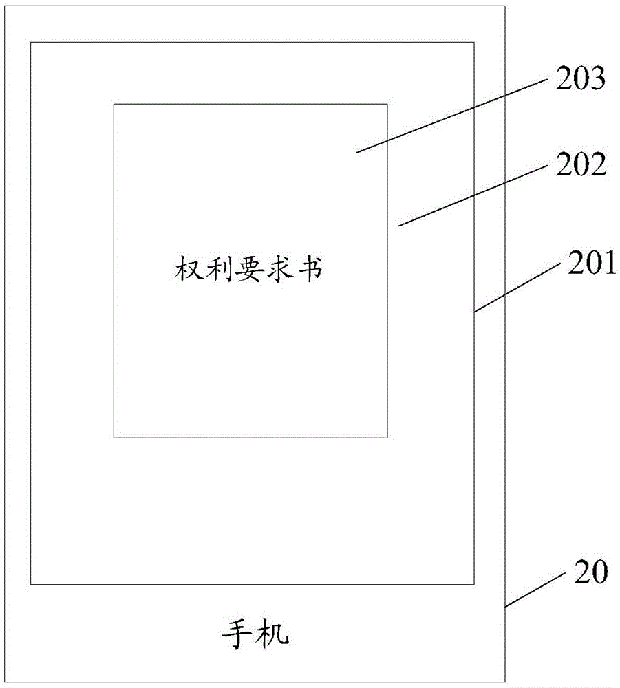 一种显示方法及电子设备与流程