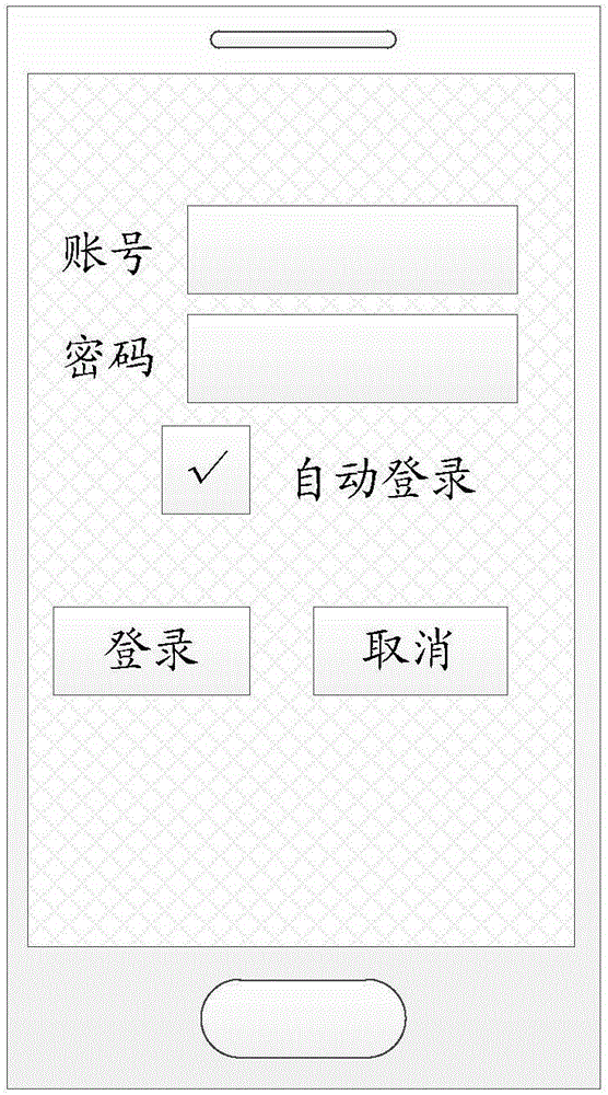 一種在移動終端中顯示應(yīng)用信息的方法和裝置與流程