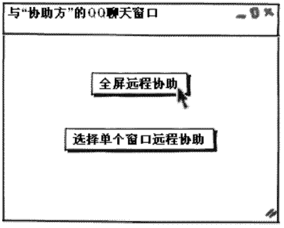 一種遠(yuǎn)程協(xié)助方法和系統(tǒng)與流程