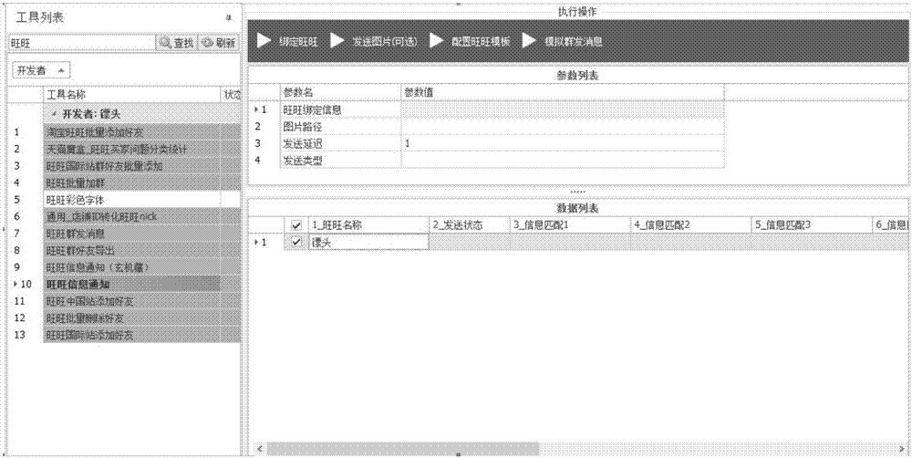 自動(dòng)化腳本的生成方法、裝置及電子設(shè)備與流程