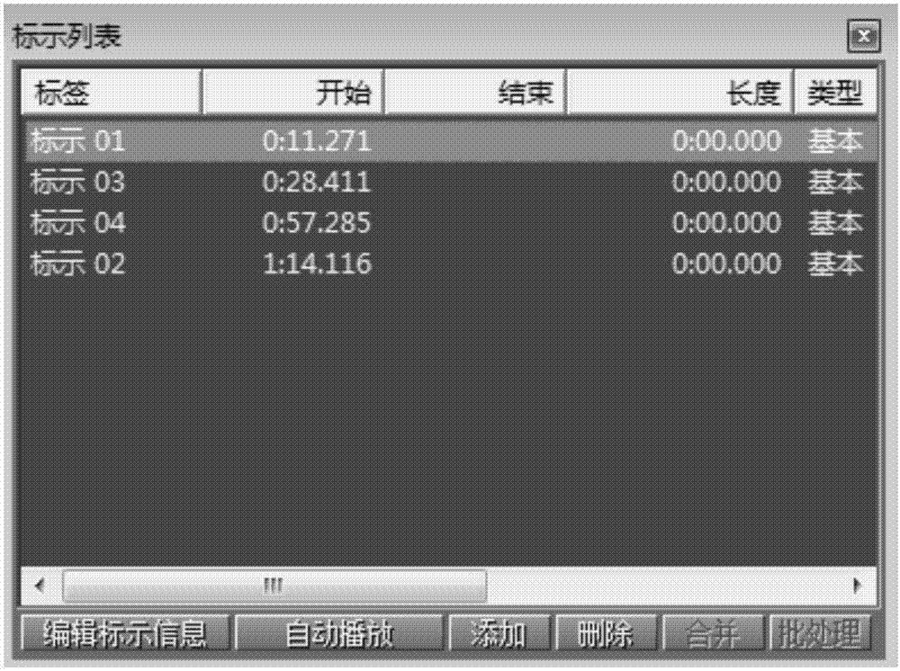 截斷語音文件的方法、終端設(shè)備及計算機存儲介質(zhì)與流程