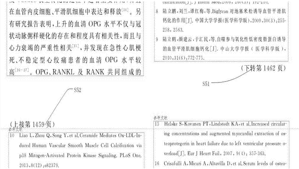 一種基于跳轉(zhuǎn)處理及雙重校驗(yàn)的多篇電子文檔分篇算法的制作方法與工藝