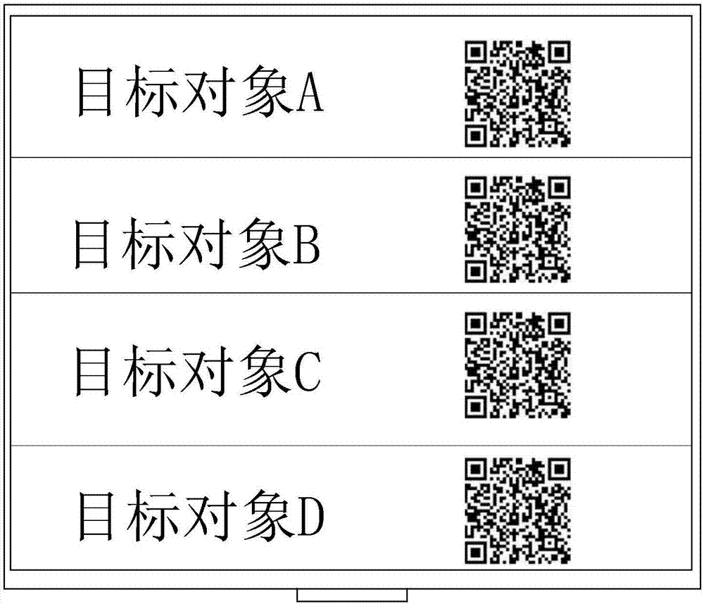 一種對象定位方法和系統(tǒng)與流程