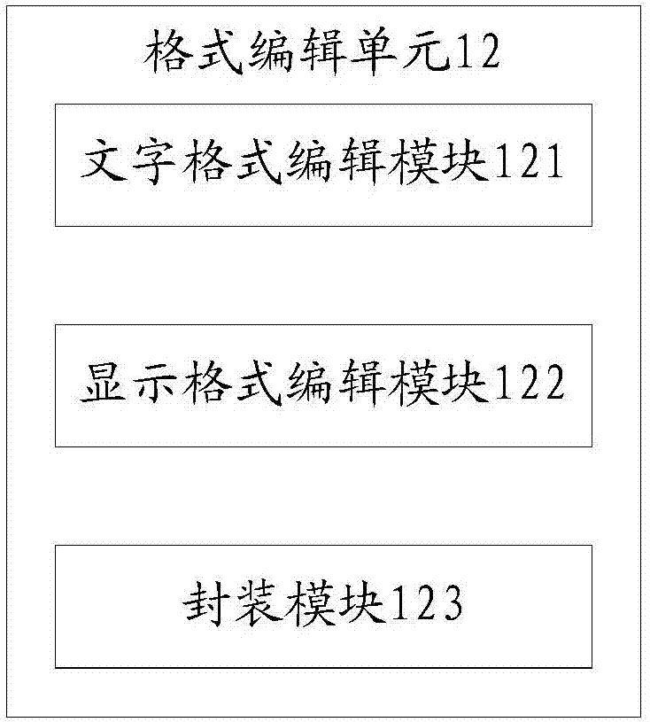 一種基于移動(dòng)設(shè)備控制套裝點(diǎn)光源顯示文字的付費(fèi)系統(tǒng)的制作方法與工藝