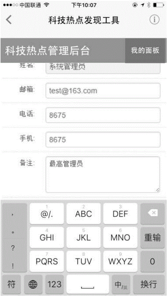 一种虚拟键盘的显示方法及显示装置与流程