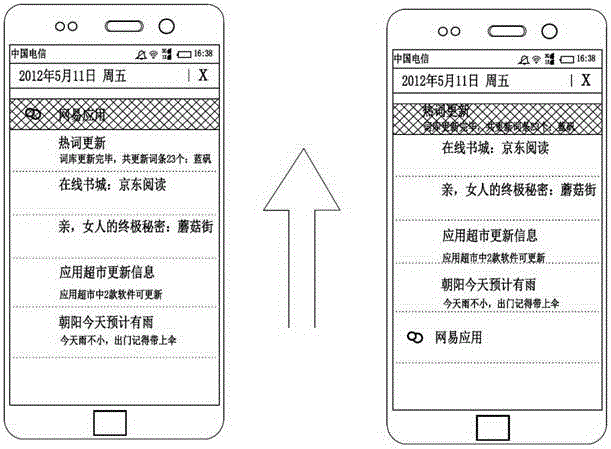 通知清除的控制方法與流程