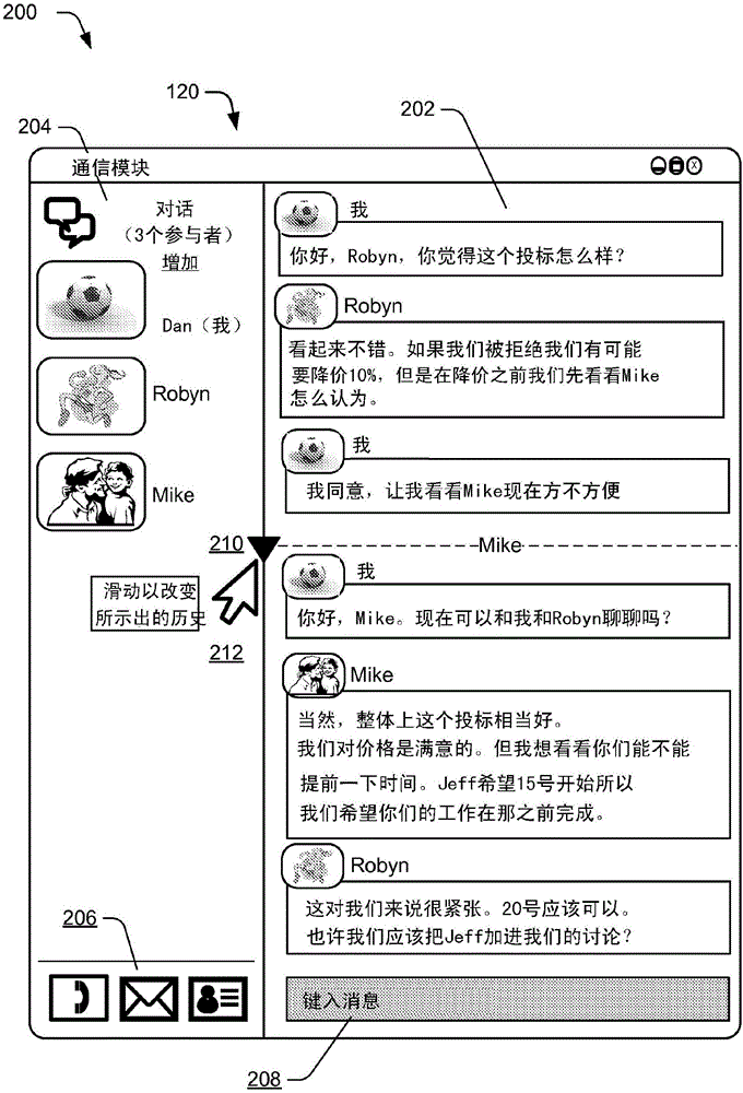 會話歷史范圍控制的制作方法與工藝